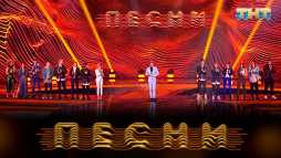 Песни на ТНТ (2 сезон, 20 выпуск) (Эфир 01.06.19)