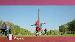 Орел и решка. Париж. Франция (Эфир 10.06.19)
