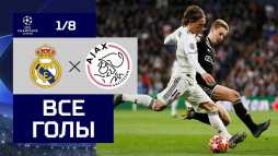 Лига Чемпионов 2018/19. Обзор матчей (Эфир 05.03.19)