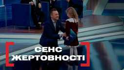 Касается каждого - Смысл жертвенности (Эфир 07.03.19)