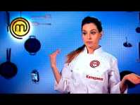МастерШеф. Профессионалы (3 выпуск) (Эфир 16.03.19)