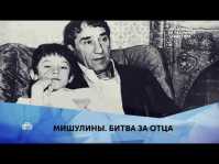 Мишулины. Битва за отца (1 выпуск) (Эфир 19.03.19)