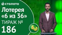 6 из 36 (186 тираж) (Эфир 23.03.19)