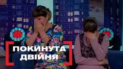 Касается каждого - Брошенная двойня (Эфир 28.03.19)