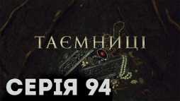 Тайны (94 серия) (Эфир 23.05.19)