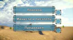 Умницы и умники (27 сезон, 33 выпуск) (Эфир 25.05.19)