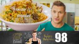 ПроСТО кухня (6 сезон, 10 выпуск) (Эфир 19.10.19)