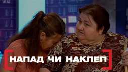 Касается каждого - Нападение или клевета (Эфир 02.10.19)