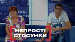Касается каждого - Непростые отношения (Эфир 03.10.19)