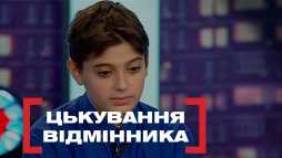 Касается каждого. Травля отличника (Эфир 04.10.19)