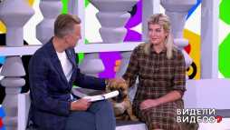 Видели видео (56 выпуск) (Эфир 06.10.19)