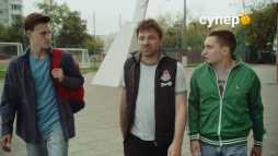 Вне игры (2 сезон, 1 серия) (Эфир 14.10.19)