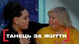 Касается каждого - Танец за жизнь (Эфир 02.09.19)