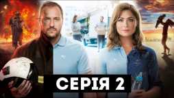 Почта (2 серия) (Эфир 03.09.19)