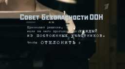 Страна Советов. Забытые вожди. Андрей Громыко (Эфир 08.09.19)