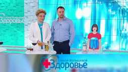 Здоровье с Еленой Малышевой (Эфир 08.09.19)