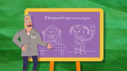Школа доктора Комаровского (6 сезон, 26 выпуск) (Эфир 07.09.19)
