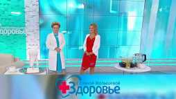 Здоровье с Еленой Малышевой (Эфир 15.09.19)