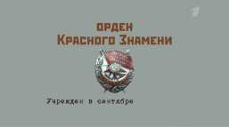 Страна Советов. Забытые вожди. Семен Буденный (Эфир 15.09.19)