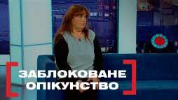 Касается каждого. Заблокированное опекунство (Эфир 17.09.19)