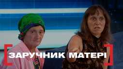 Касается каждого. Заложник матери (Эфир 18.09.19)