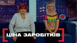 Касается каждого - Цена заработков (Эфир 19.09.19)