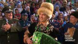 Играй, гармонь любимая! (Эфир 21.09.19)