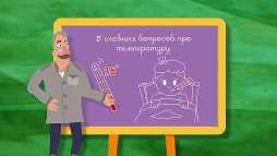 Школа доктора Комаровского (6 сезон, 23 выпуск) (Эфир 21.09.19)