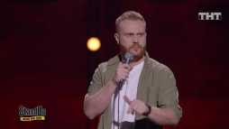Stand Up (9 сезон, 4 выпуск) (Эфир 22.09.19)