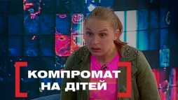 Касается каждого - Компромат на детей (Эфир 24.09.19)