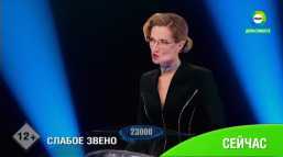 Слабое звено (9 выпуск) (Эфир 10.04.20)