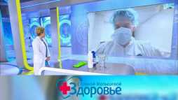 Здоровье с Еленой Малышевой (Эфир 12.04.20)