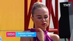 Дом-2. Lite (5939 день) (Эфир 13.08.20)