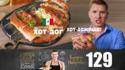 ПроСТО кухня (8 сезон, 1 выпуск) (Эфир 15.08.20)
