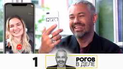 Рогов в деле (1 сезон, 1 выпуск) (Эфир 16.08.20)