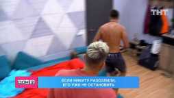 Дом-2. Lite (5943 день) (Эфир 17.08.20)