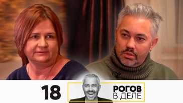 Рогов в деле (1 сезон, 18 выпуск) (Эфир 13.12.20)