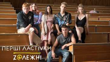 Первые ласточки. Зависимые (2 сезон, 4 серия) (Эфир 15.12.20)