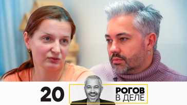 Рогов в деле (1 сезон, 20 выпуск) (Эфир 27.12.20)