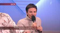 Пусть говорят - Дети подземелья (Эфир 13.02.20)
