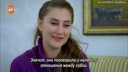 Не отпускай меня (172 серия) Русские субтитры