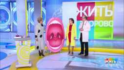 Жить здорово (1653 выпуск) (Эфир 25.02.20)