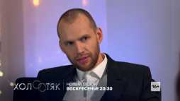 Холостяк на ТНТ (7 сезон, 1 выпуск) (Эфир 01.03.20) Анонс