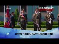 Кого покрывает Зеленский (1 выпуск) (Эфир 19.01.20)