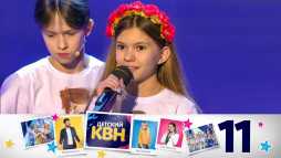 Детский КВН (2 сезон, 11 выпуск) (Эфир 01.07.20)