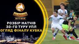 Великий футбол (Эфир 13.07.20)