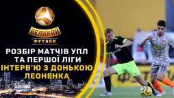 Великий футбол (Эфир 20.07.20)