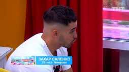 Спаси свою любовь (381 выпуск) (Эфир 29.07.20)