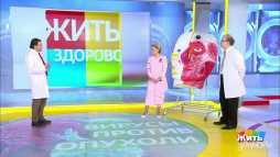 Жить здорово (1713 выпуск) (Эфир 01.06.20)