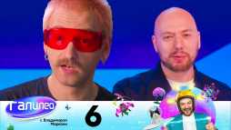 Галилео (6 выпуск) (Эфир 02.06.20)
